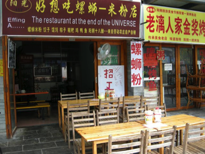 China_A River Runs 53